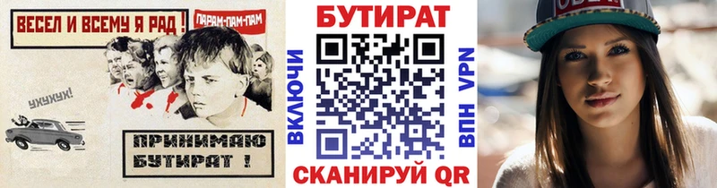 Бутират Butirat Туран