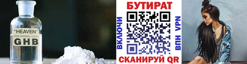 закладка  Туран  Бутират вода 