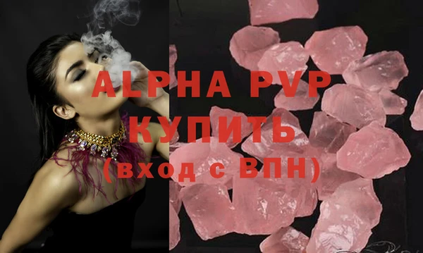 ALPHA PVP Богородск